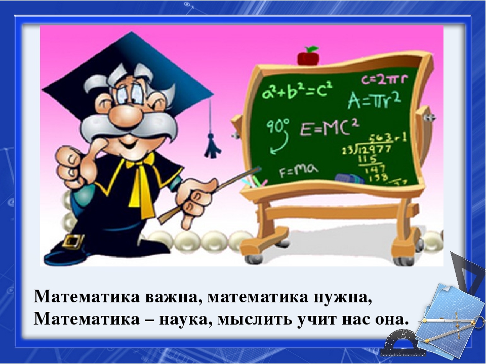 План проведения недели математики в средней школе